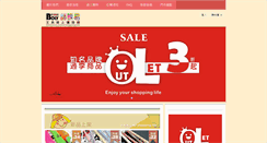 Desktop Screenshot of boly.com.tw