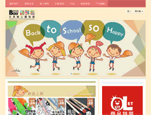 Tablet Screenshot of boly.com.tw